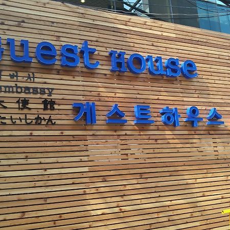 Embassy Guesthouse Itaewon 서울특별시 외부 사진